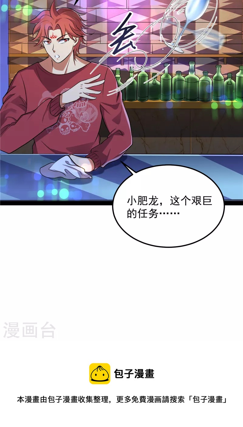 第83话 女仆酒吧16