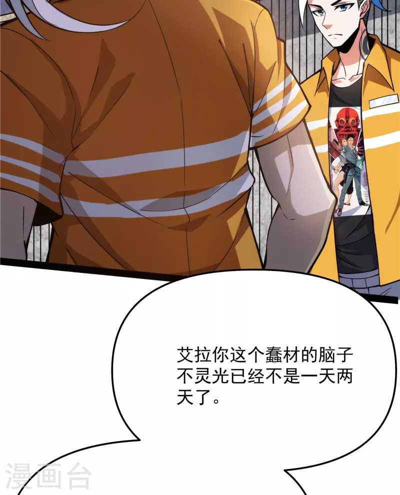 第114话 让子弹飞一会儿55