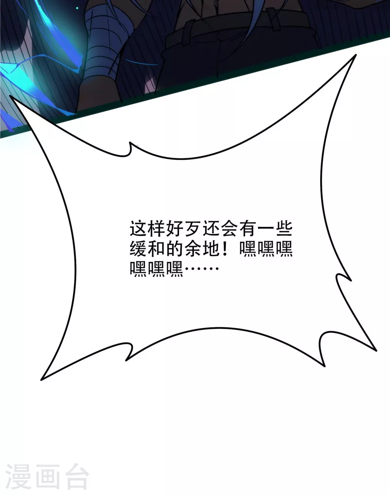 第125话 “真正”的力量80