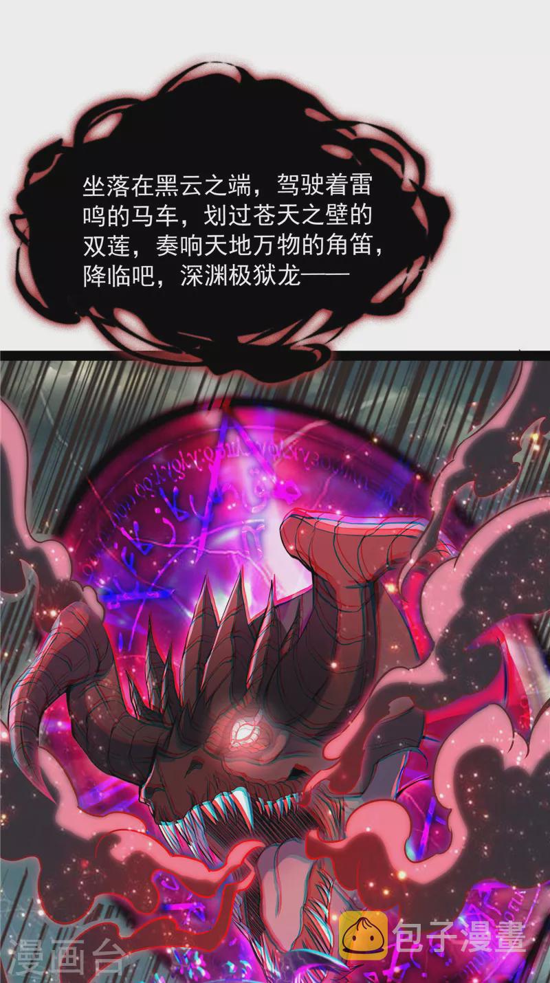 第34话 四重禁咒除酆都7