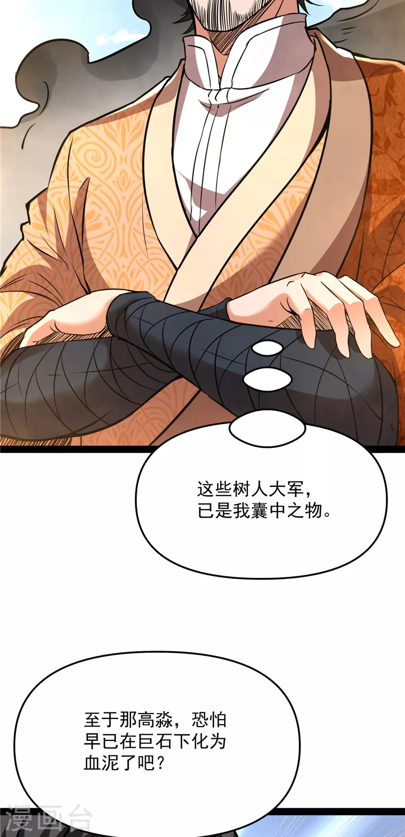 第68话 皇帝反贼，狼狈爲奸5