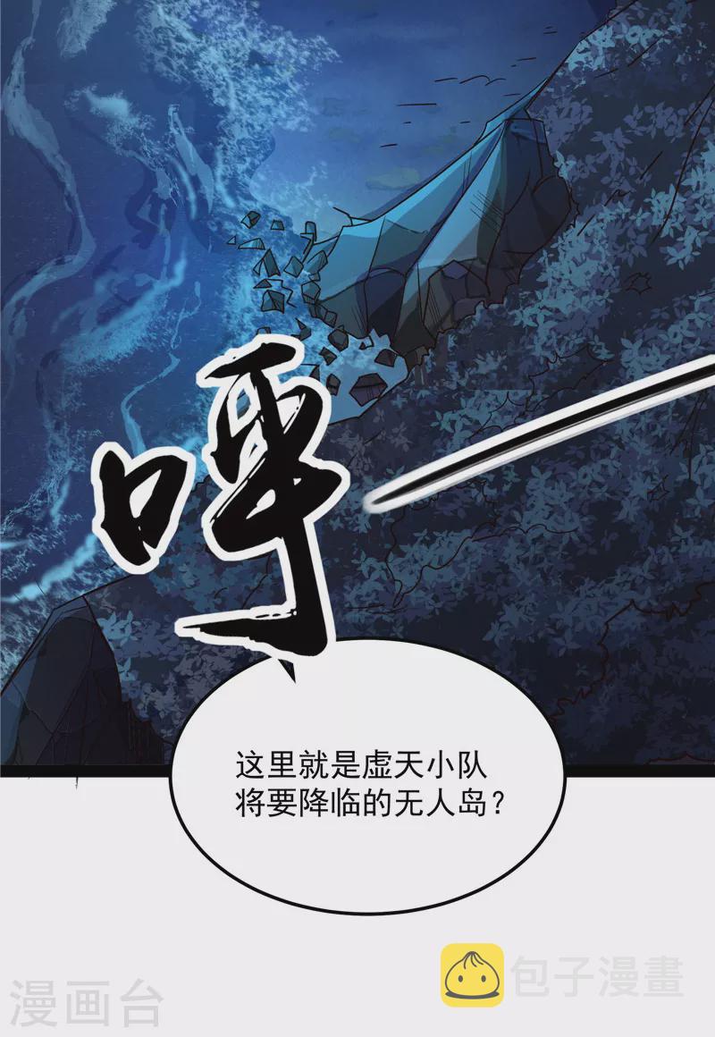 第76话 小队成双，祸福难料11