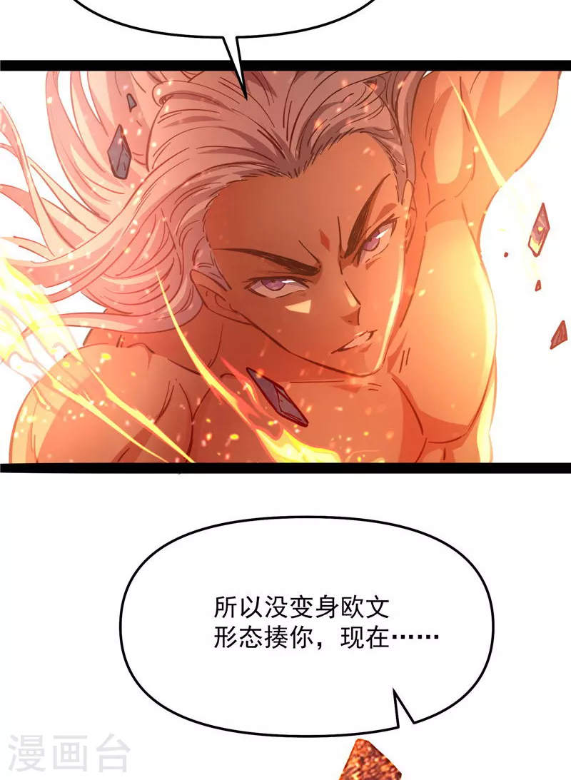 第37话 人形暴龙欧文43