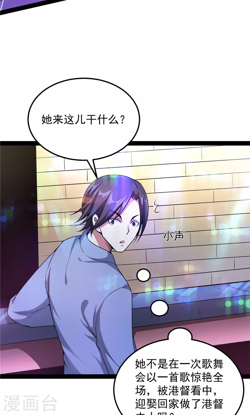 第74话 黑白双娇30