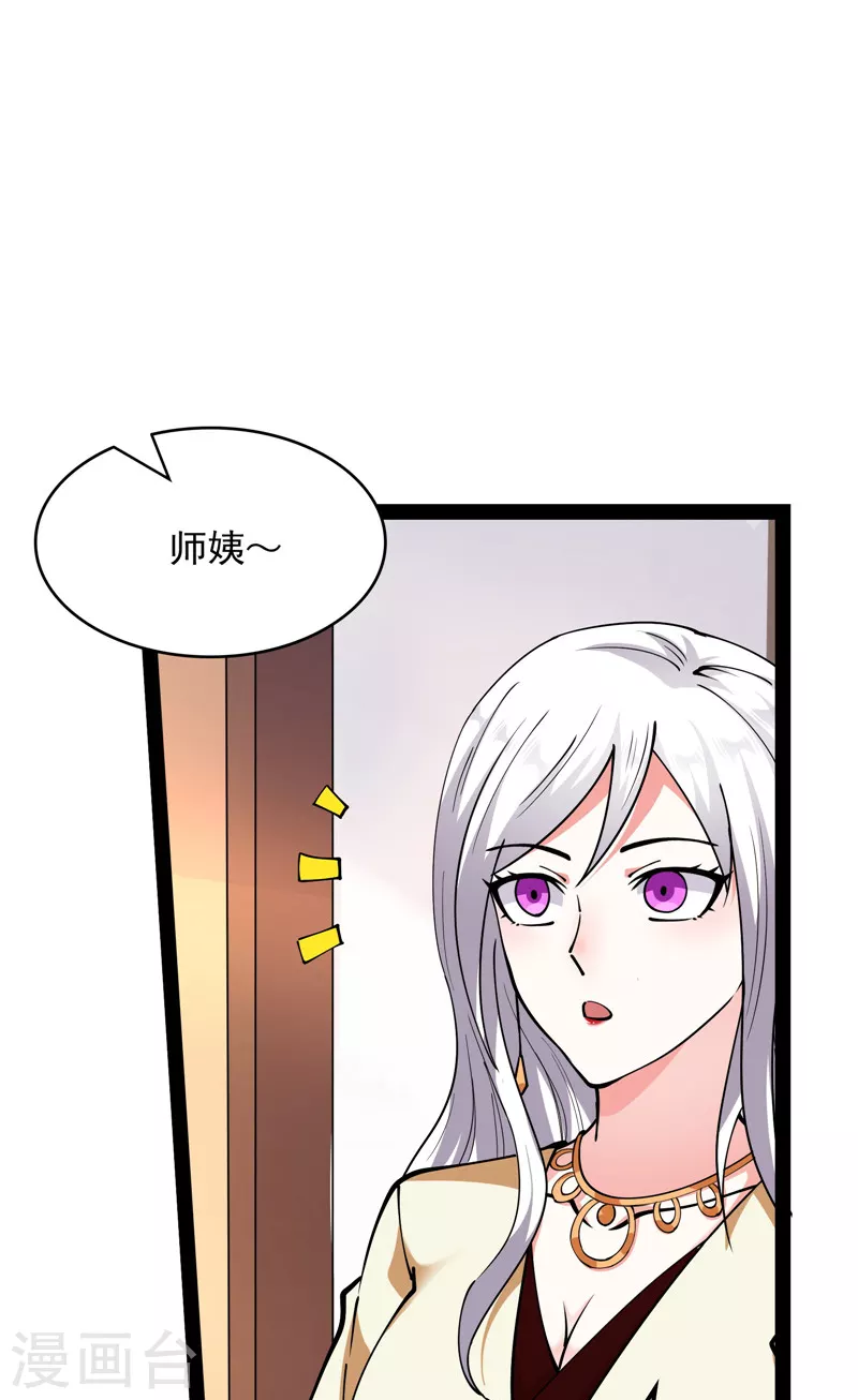 第75话 水晶吧的神鵰侠侣17