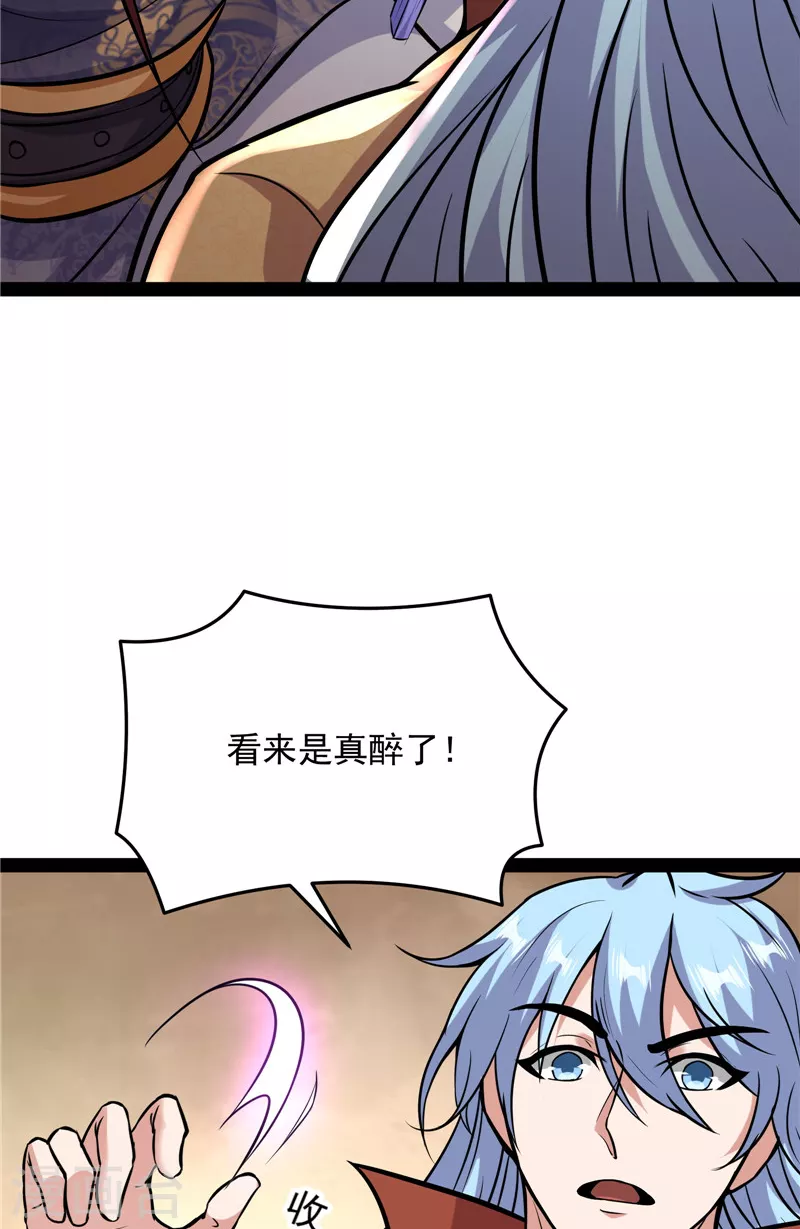 第65话 师师是我的女人58