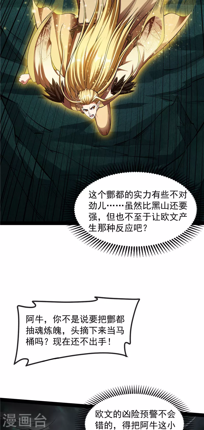 第33话 兄弟齐心抗鬼帝29