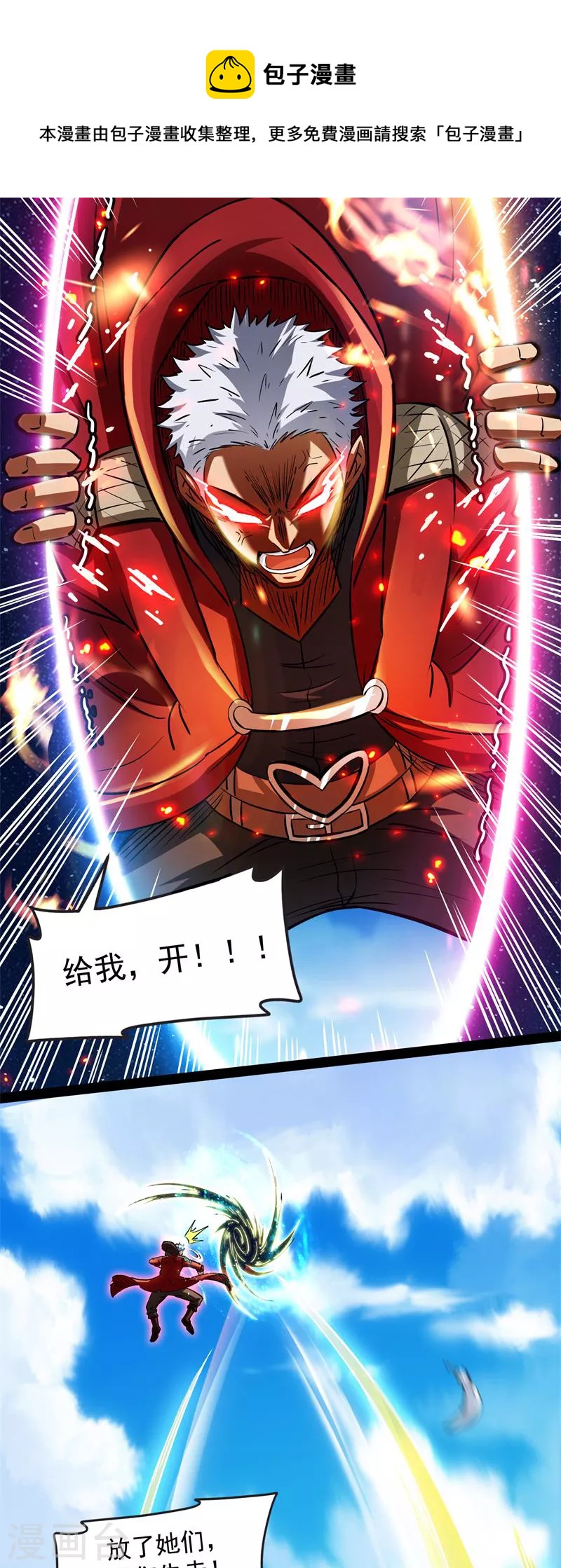 第81话 欧文VS终焉小队64