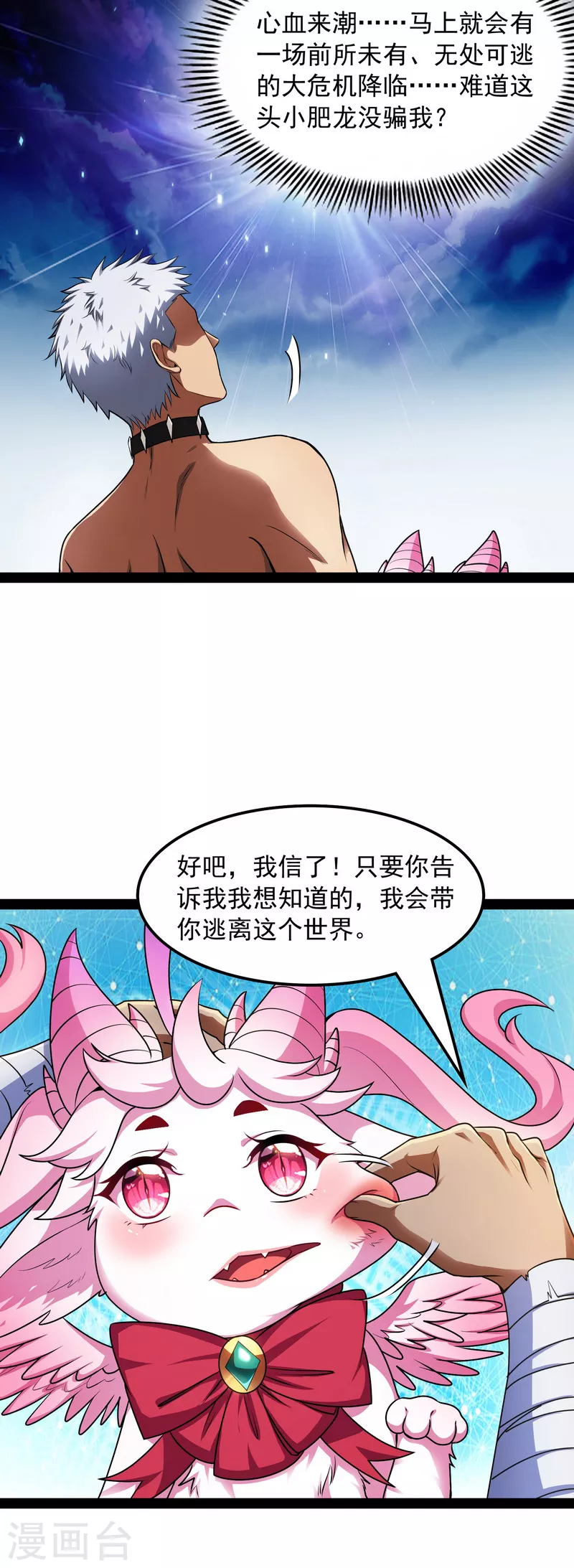 第6话 囡囡和脱离世界15