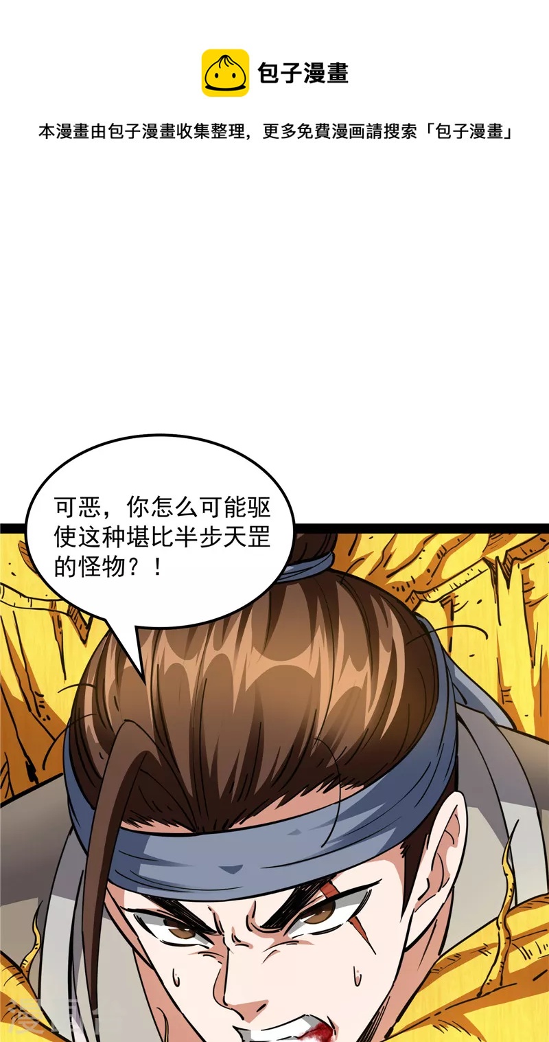 第62话 1V1男人大战？56