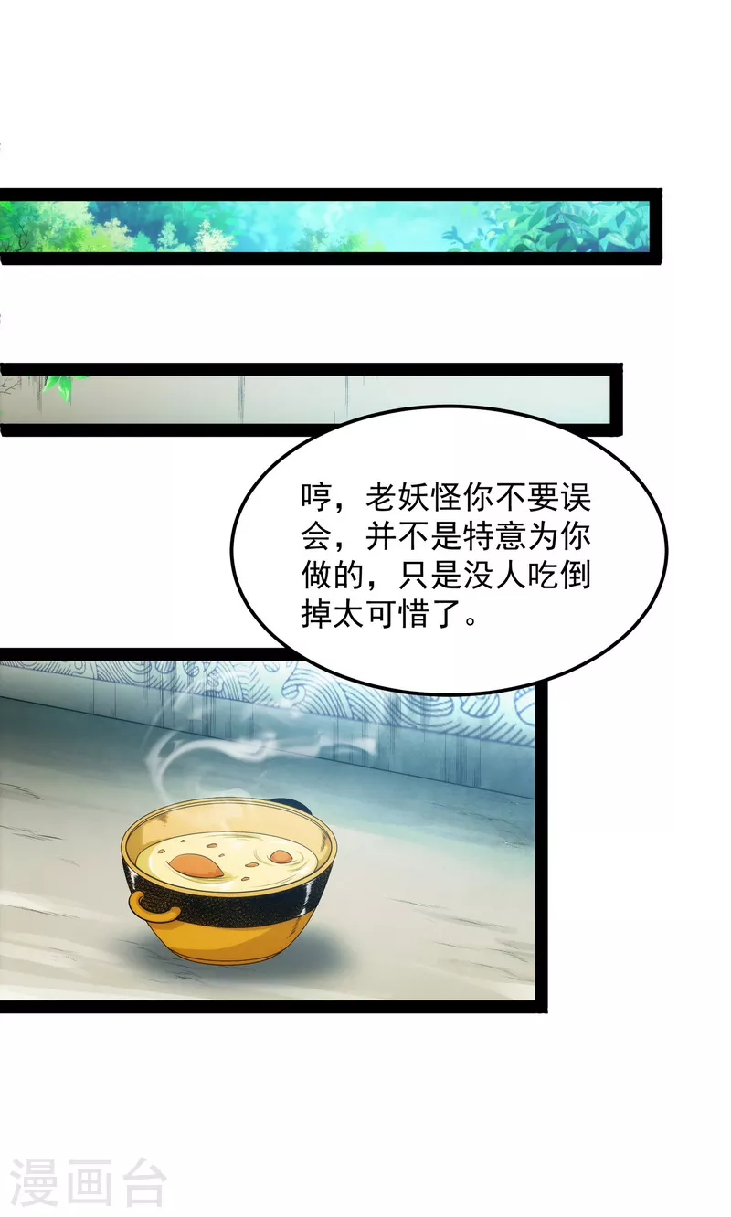 第14话 聂小倩：姥爷，喝汤了！14