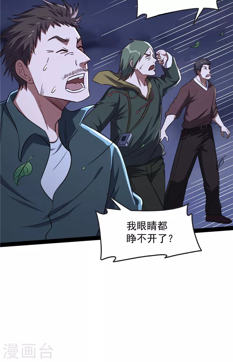 第79话 蝼蚁的求活11