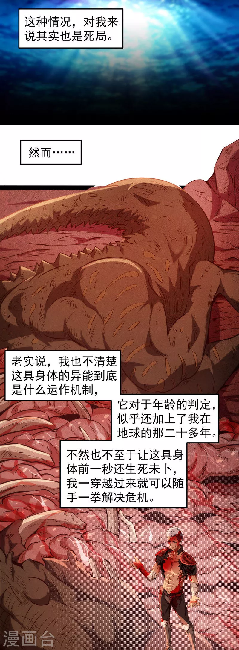 第1话 奇怪的穿越与任务小队登场14