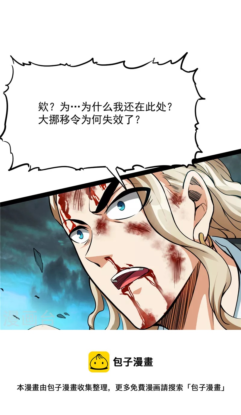 第38话 在下诸葛卧龙32
