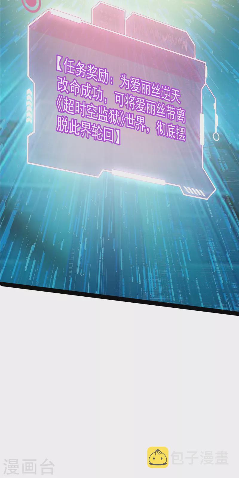 第124话 爱丽丝的天命任务21