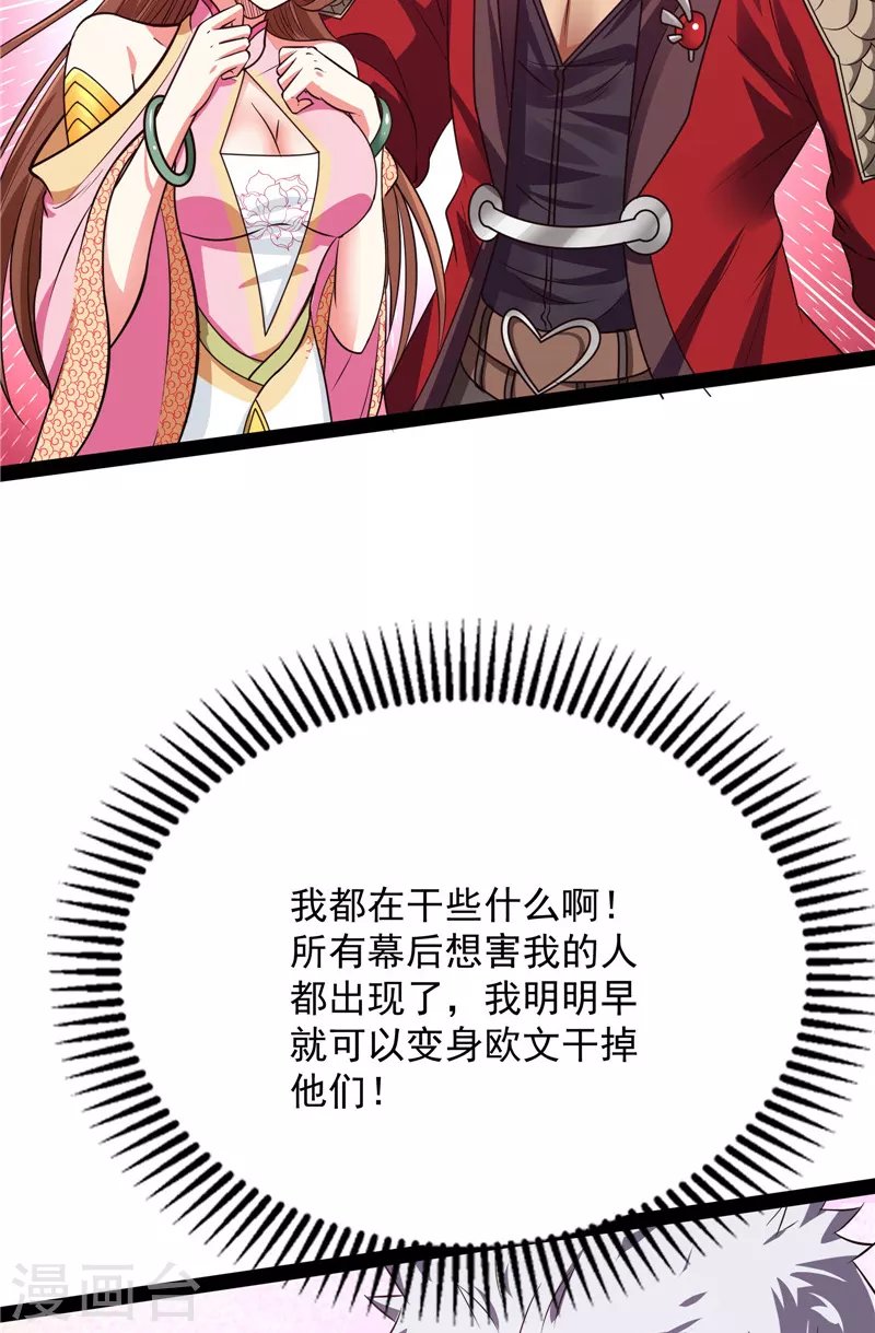 第69话 羣英战欧文18
