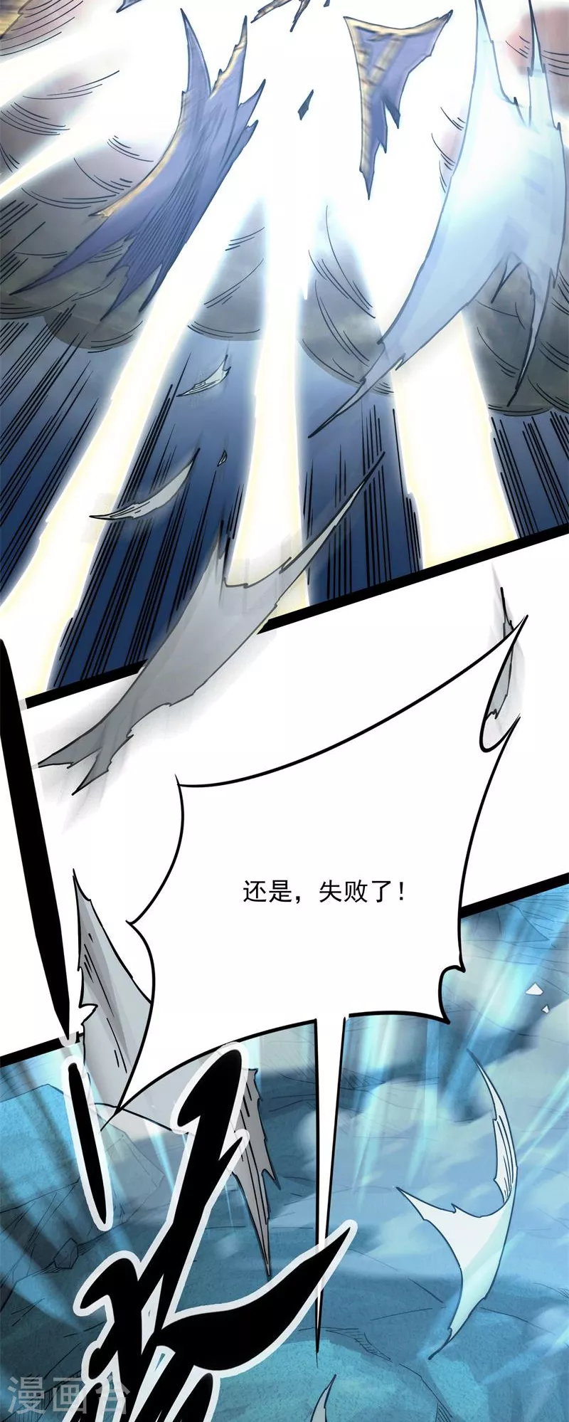 第36话 一切在我掌握中14