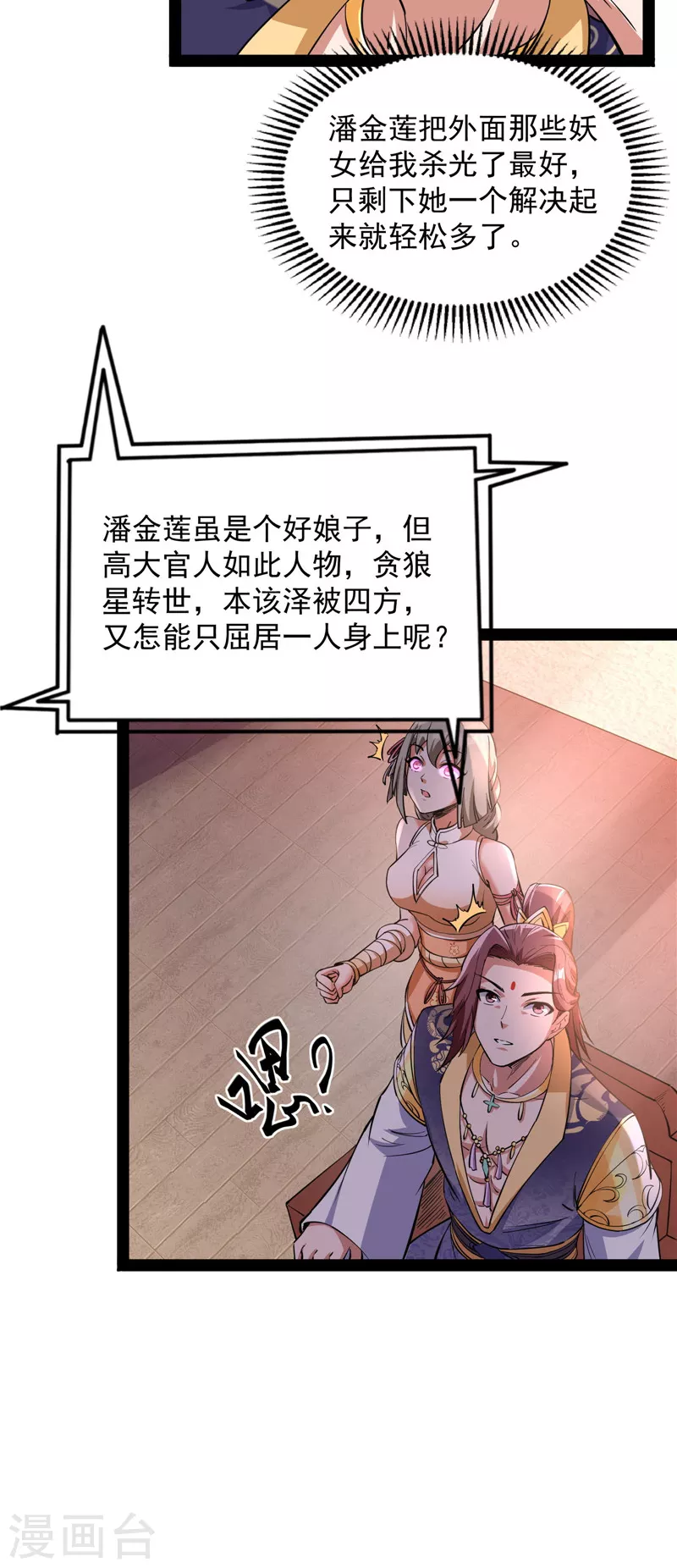 第42话 爱时达达恨时猪53