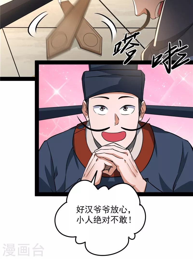 第57话 高淼身边第一宠之争10