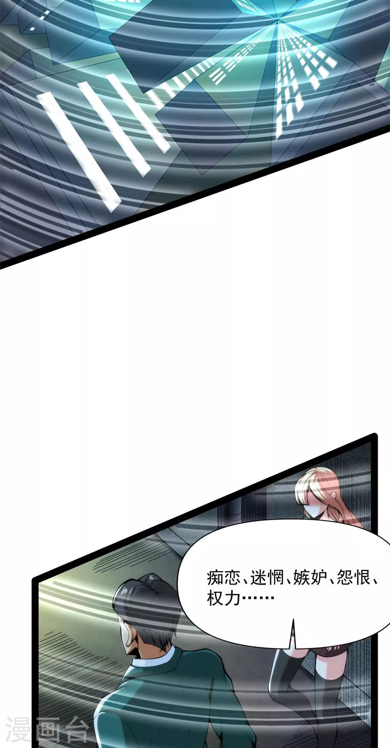 第84话 爲全世界奉上女仆文化15