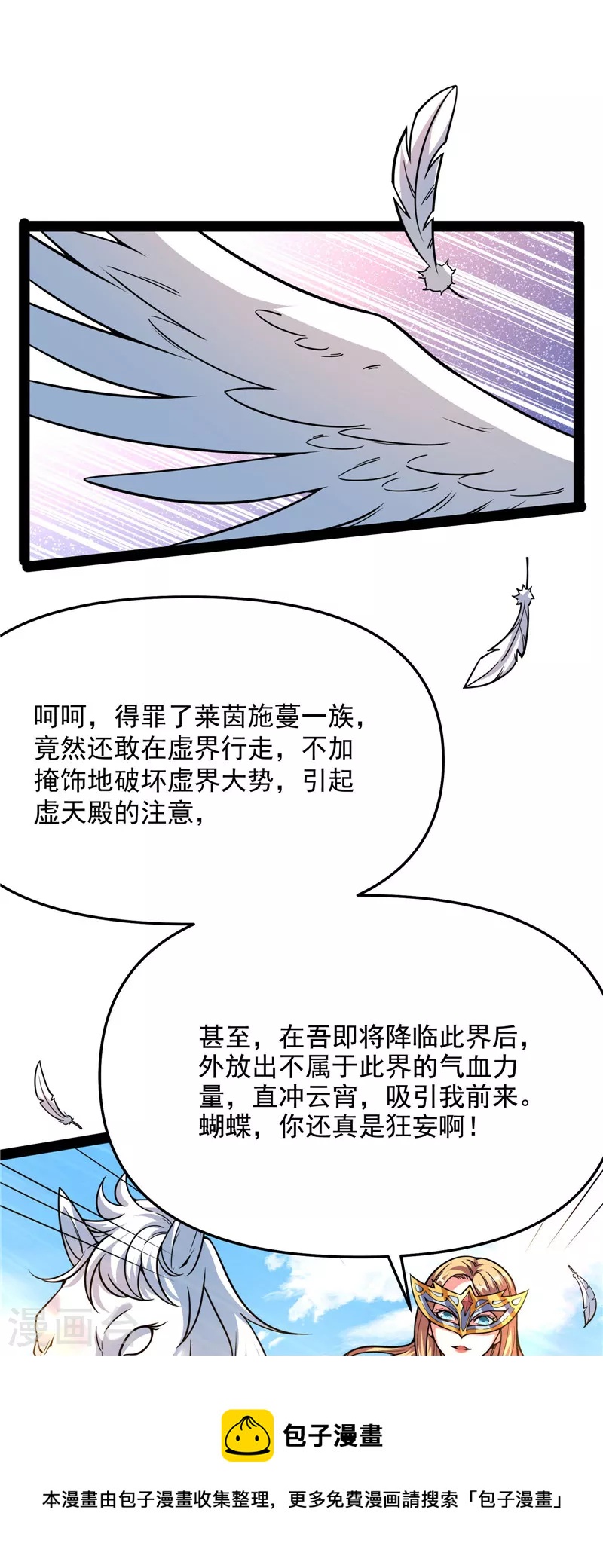第71话 蝴蝶飞走了76