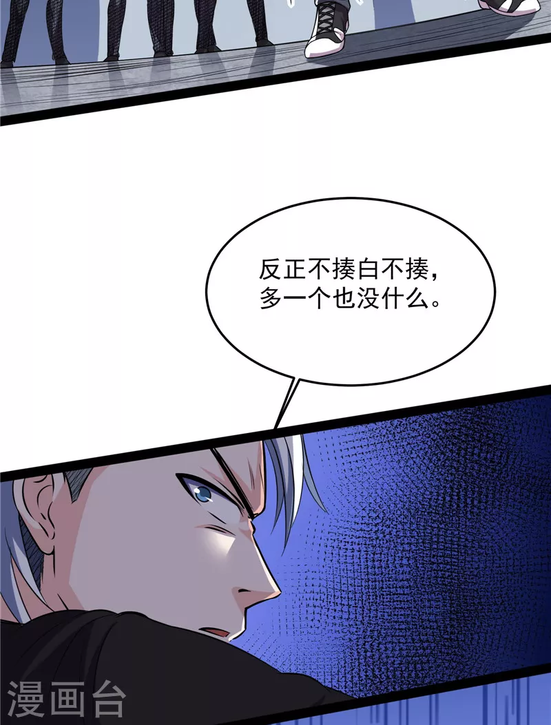 第106话 带着光头去看病45