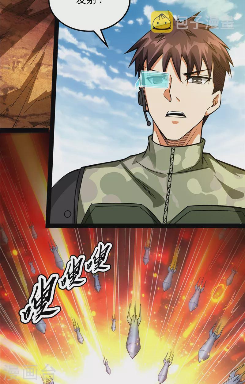 第81话 欧文VS终焉小队15