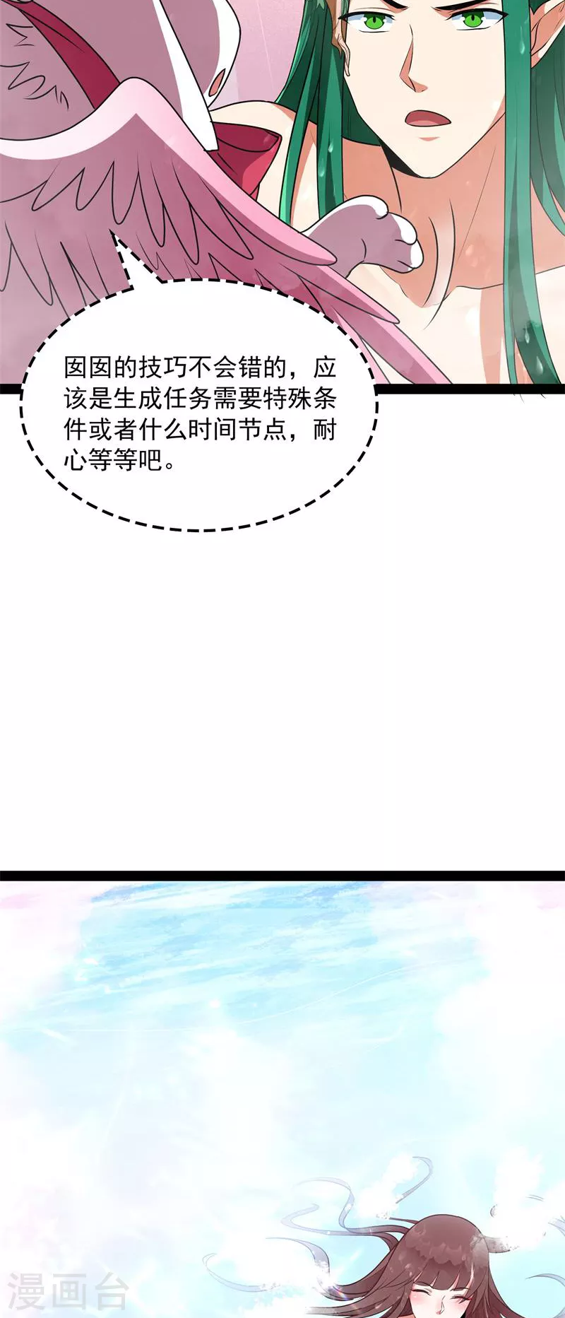 第8话 姥爷、女鬼、泳池30