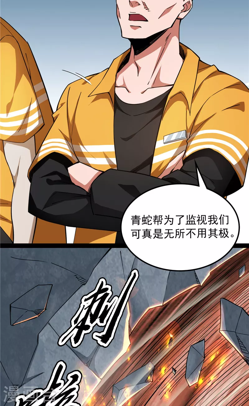 第116话 偷窥无罪49