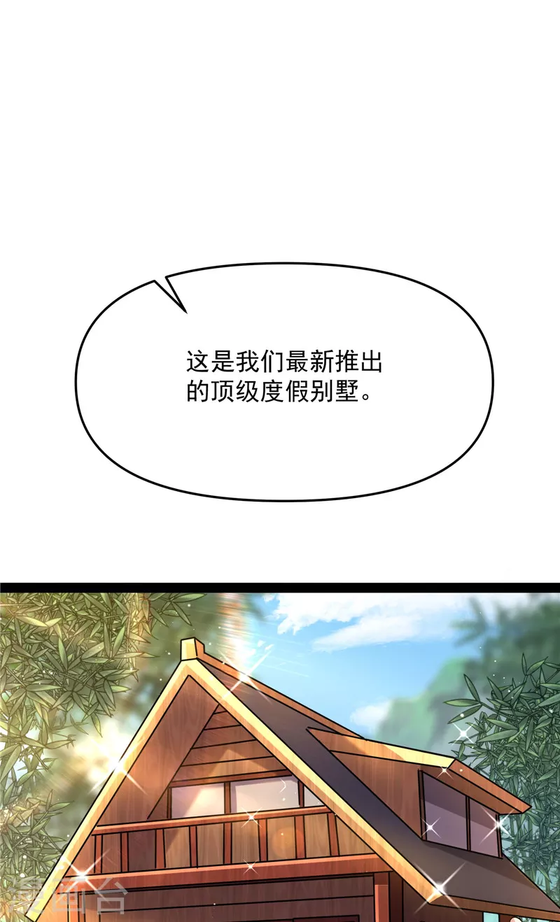 第64话 醉翁上门，意在师师2
