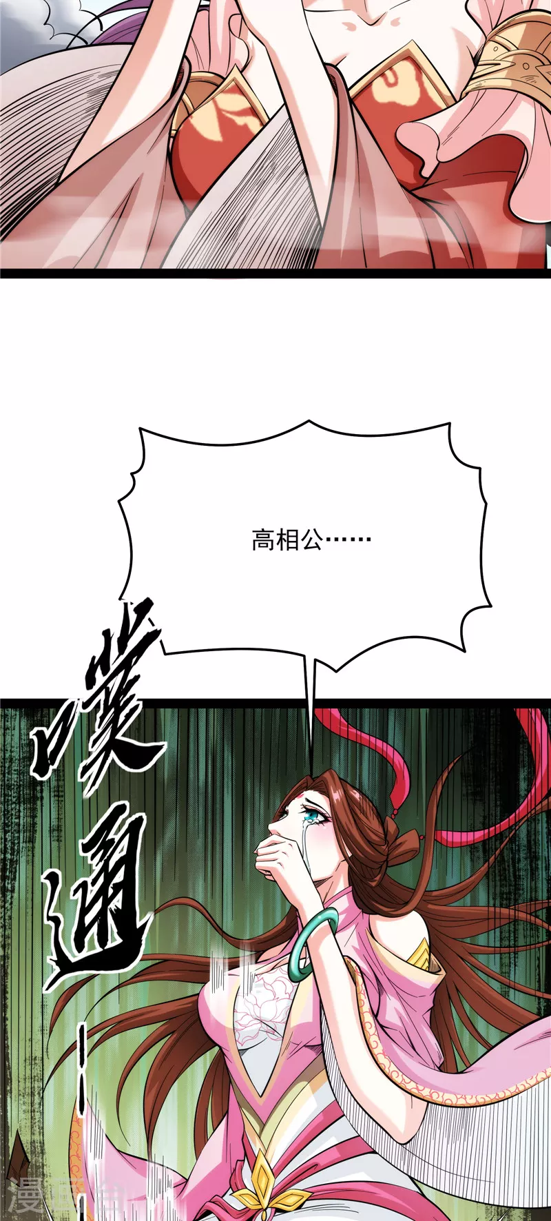 第71话 蝴蝶飞走了9