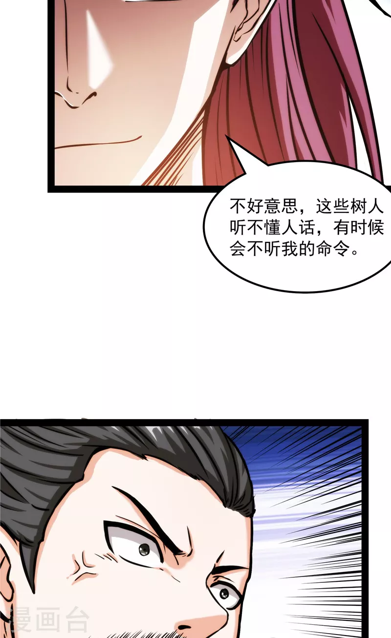 第63话 树人大军叛变？58