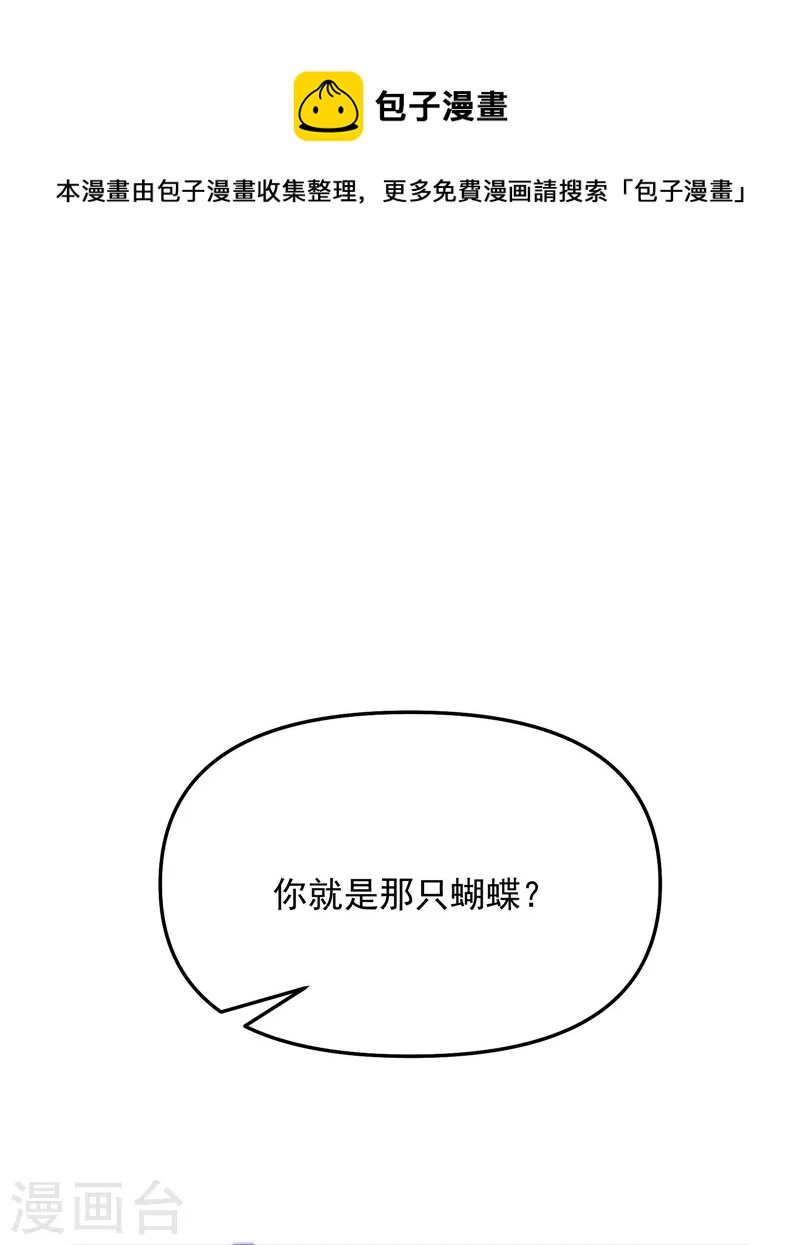 第71话 蝴蝶飞走了72