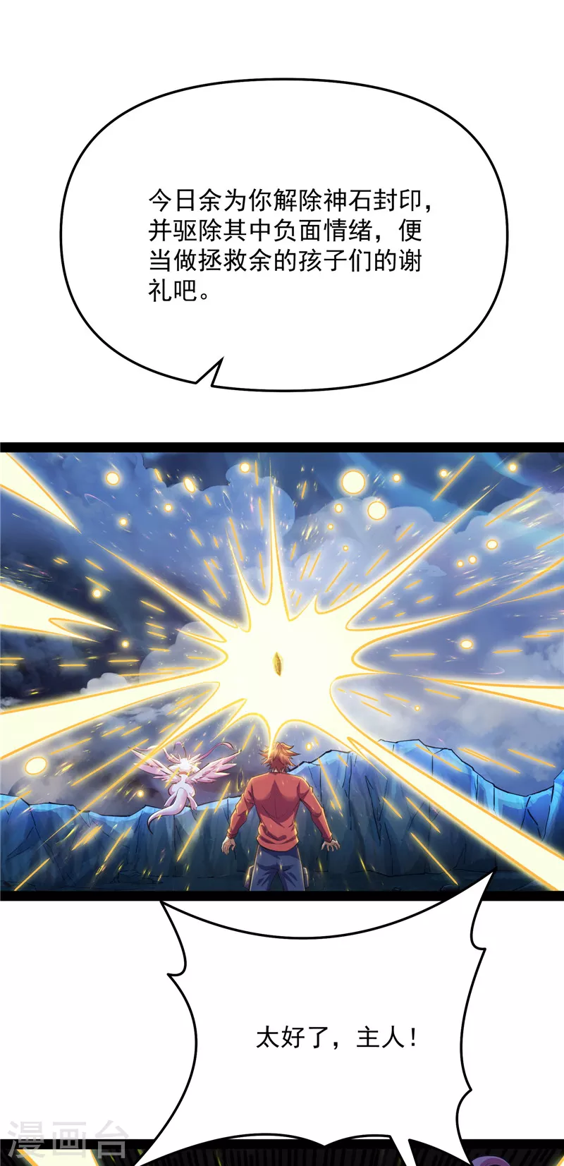 第103话 有缘再见，蝴蝶！32