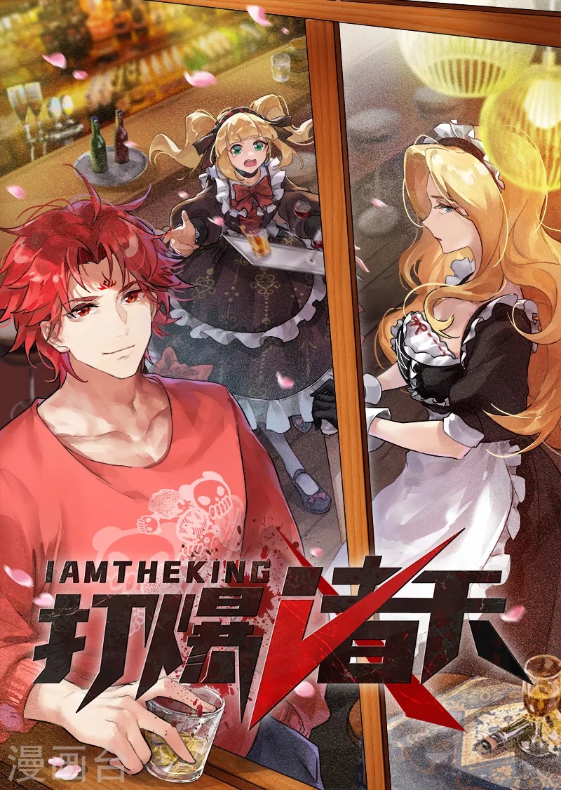 第88话 走夫人路线0