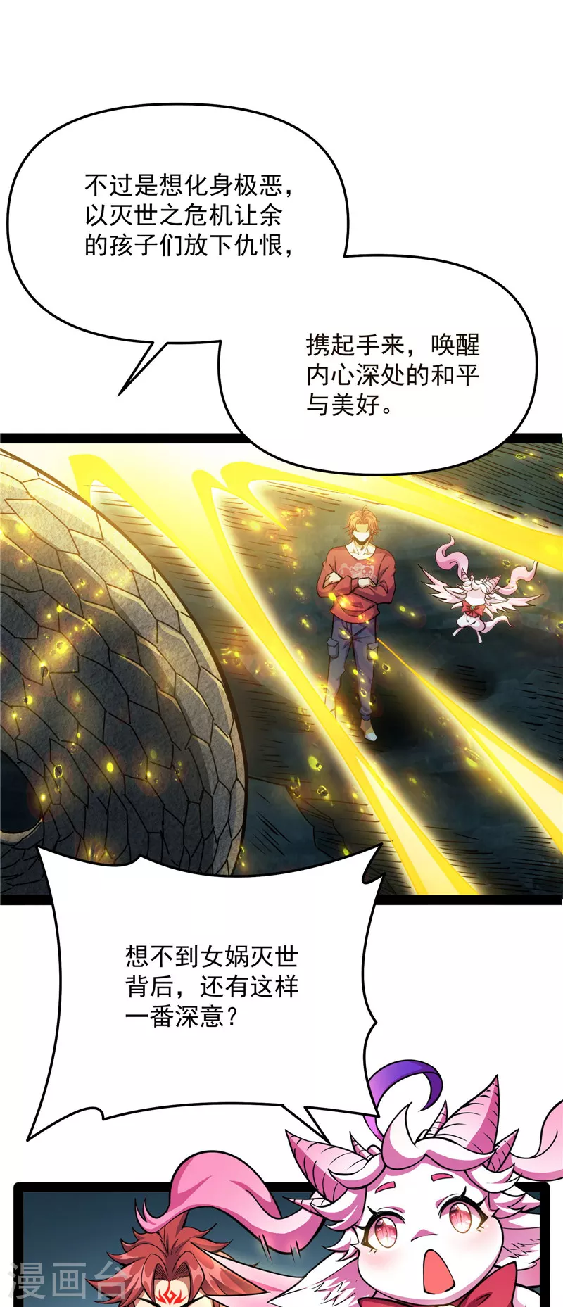 第103话 有缘再见，蝴蝶！12
