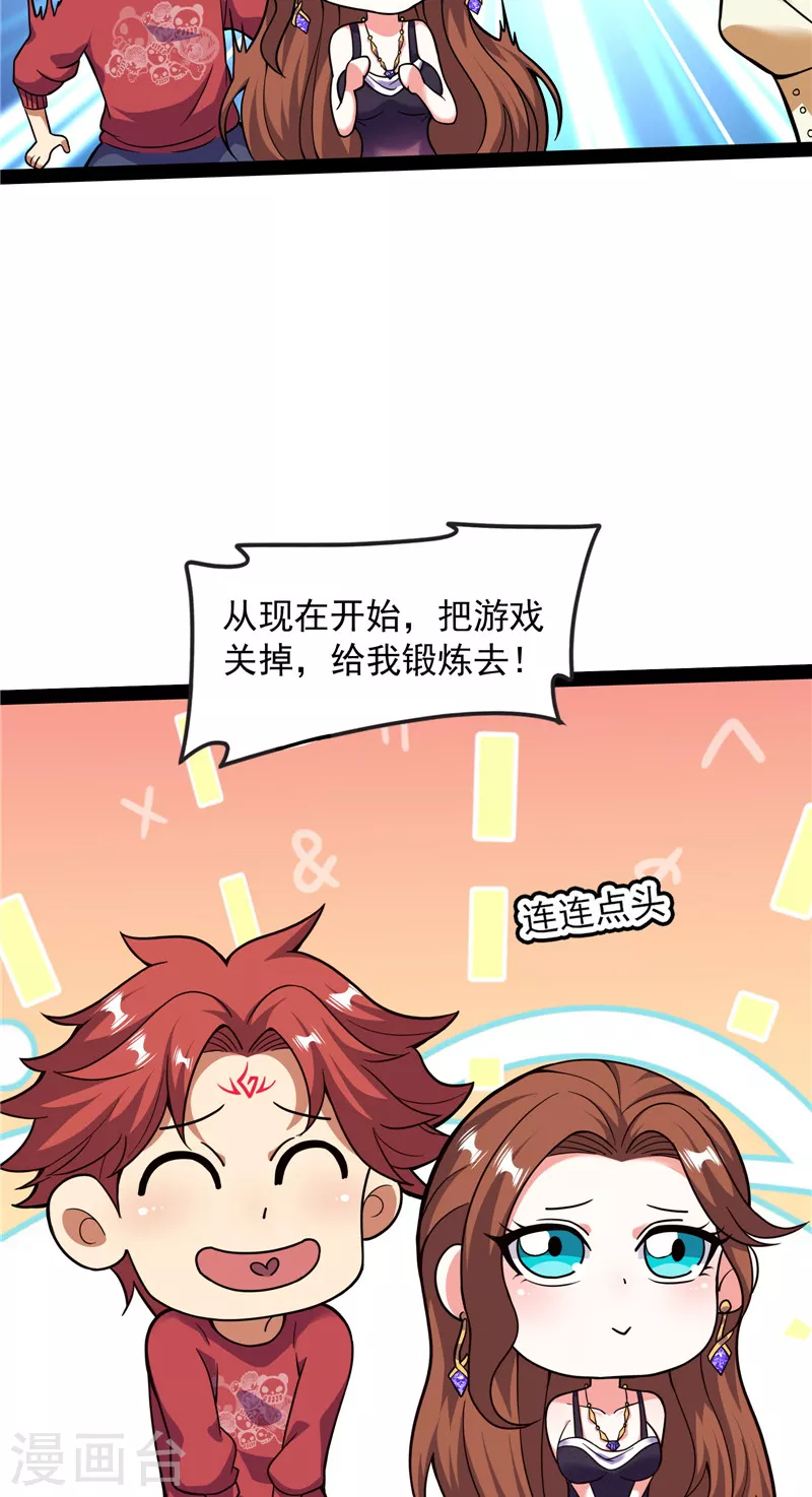 第75话 水晶吧的神鵰侠侣9