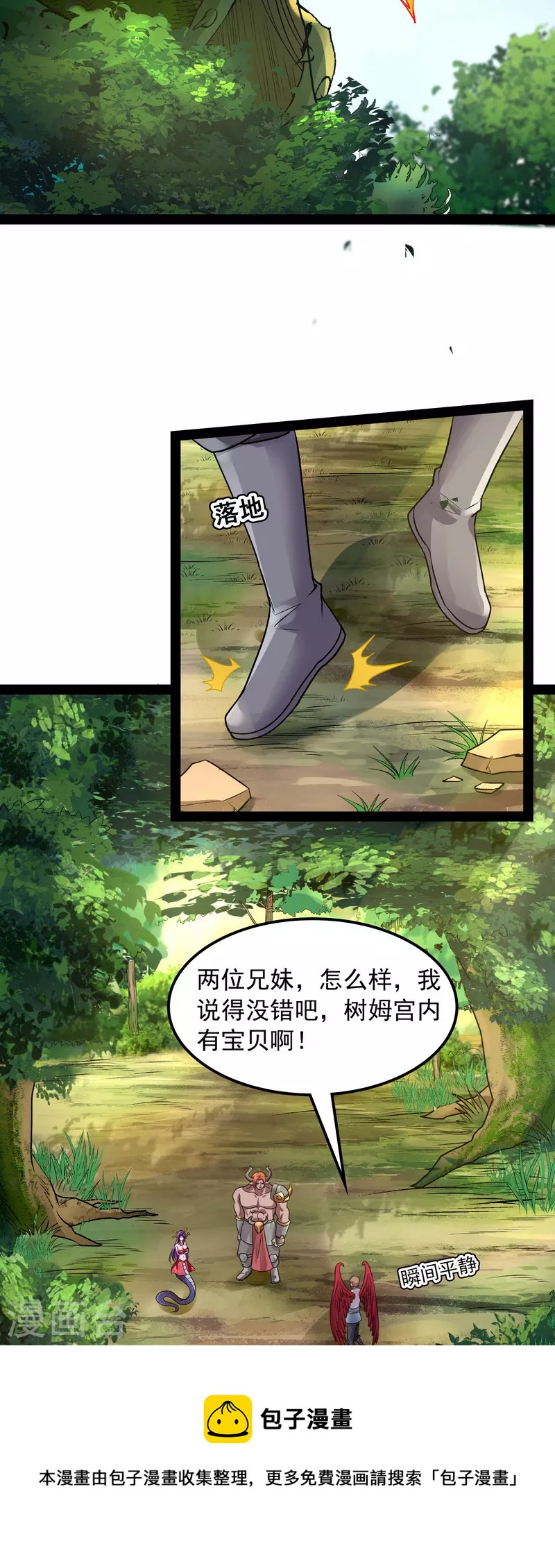 第13话 小倩：树妖今天怎麽这麽硬36