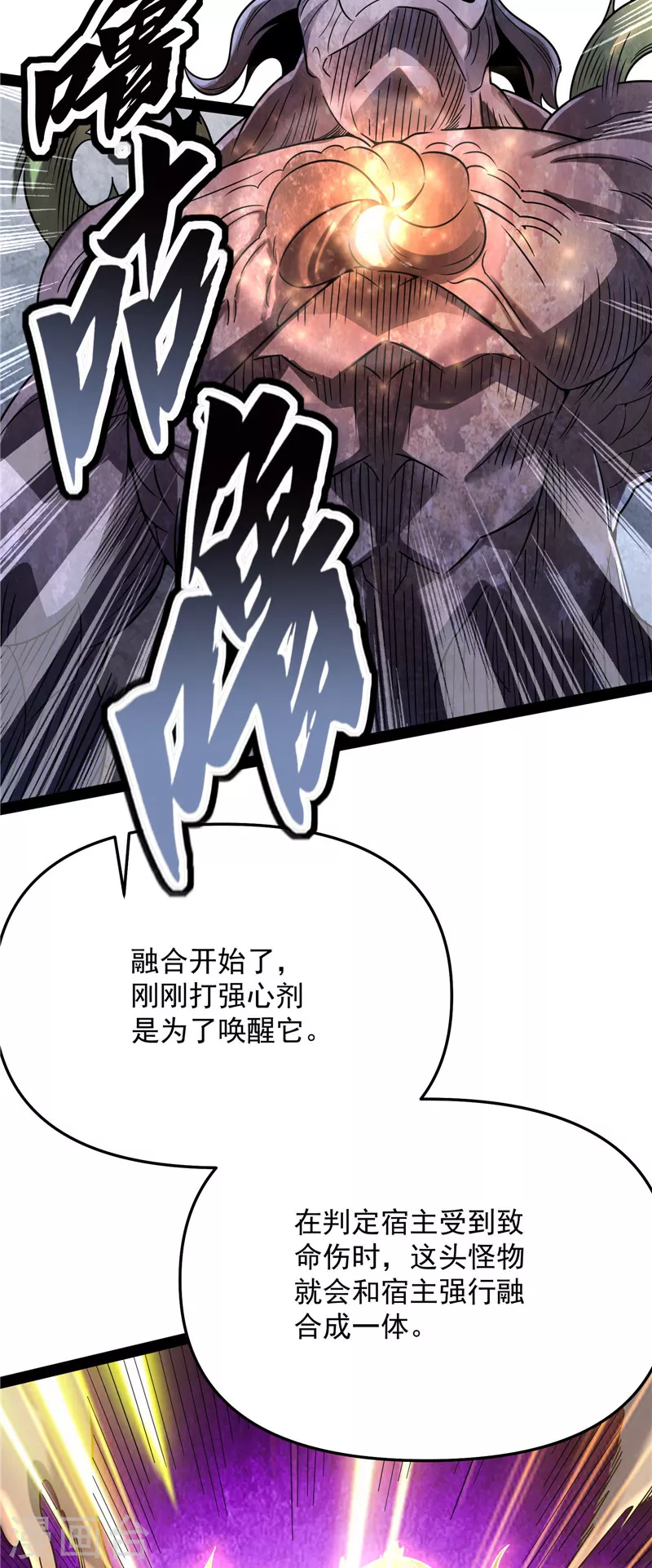 第127话 爱丽丝的变异40