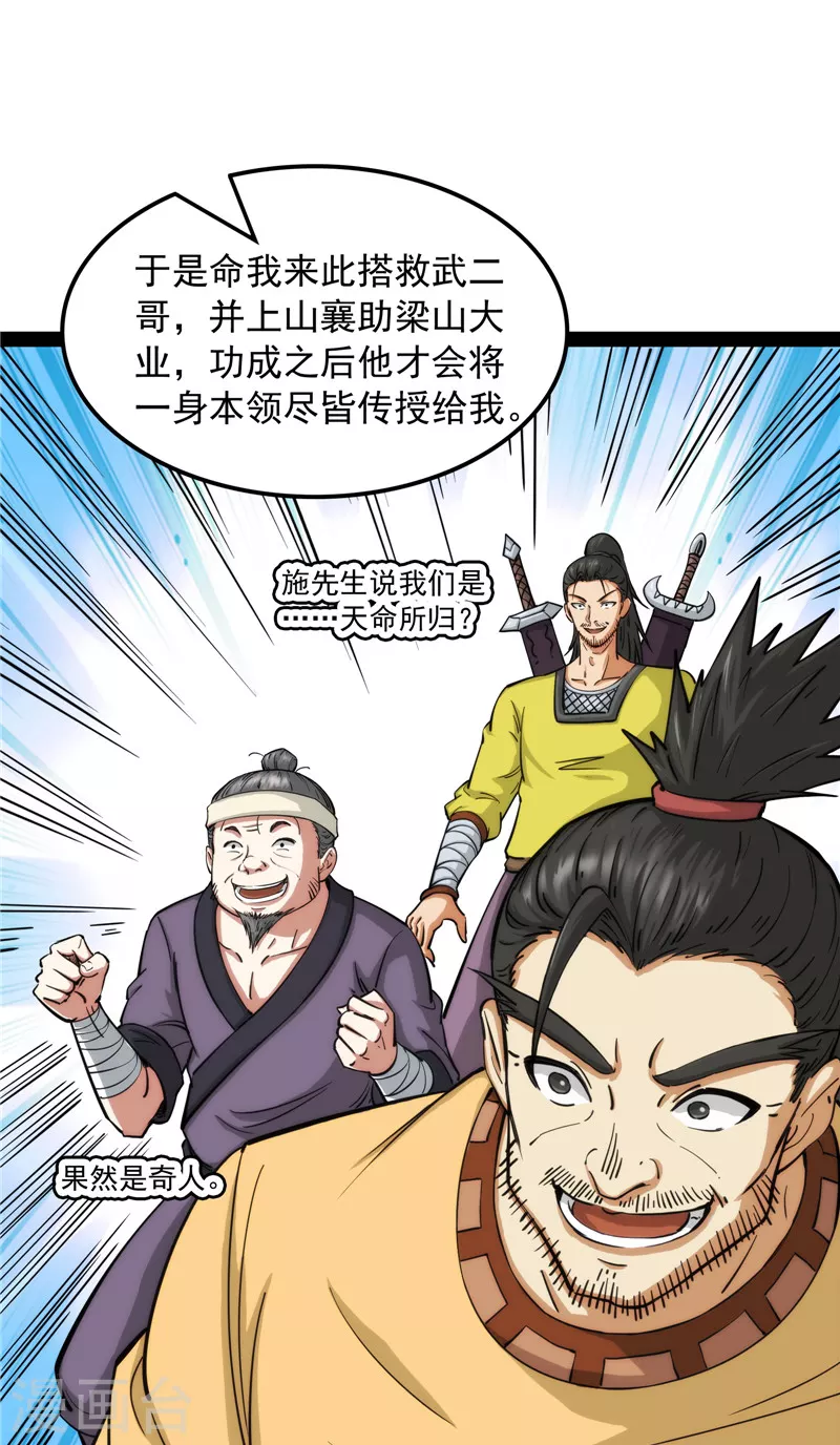第54话 吾师施先生17