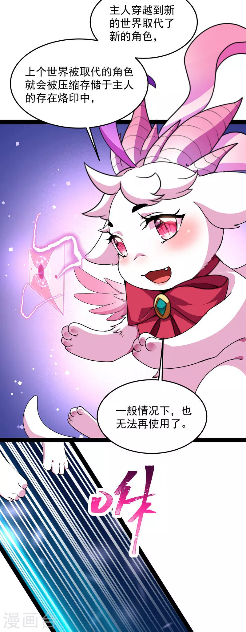 第7话 开局鞭挞聂小倩27