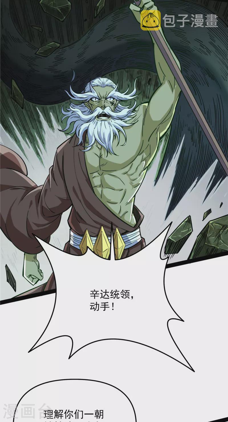 第94话 打嘴炮不如打拳8