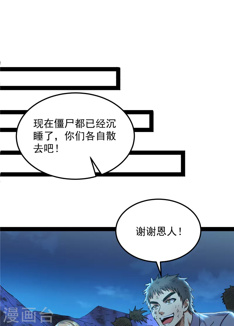 第73话 “西门庆”大战慈禧61