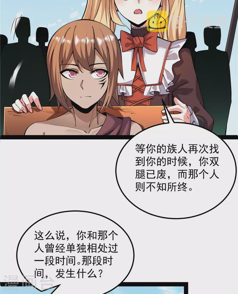 第96话 红尘茫茫现神墟5