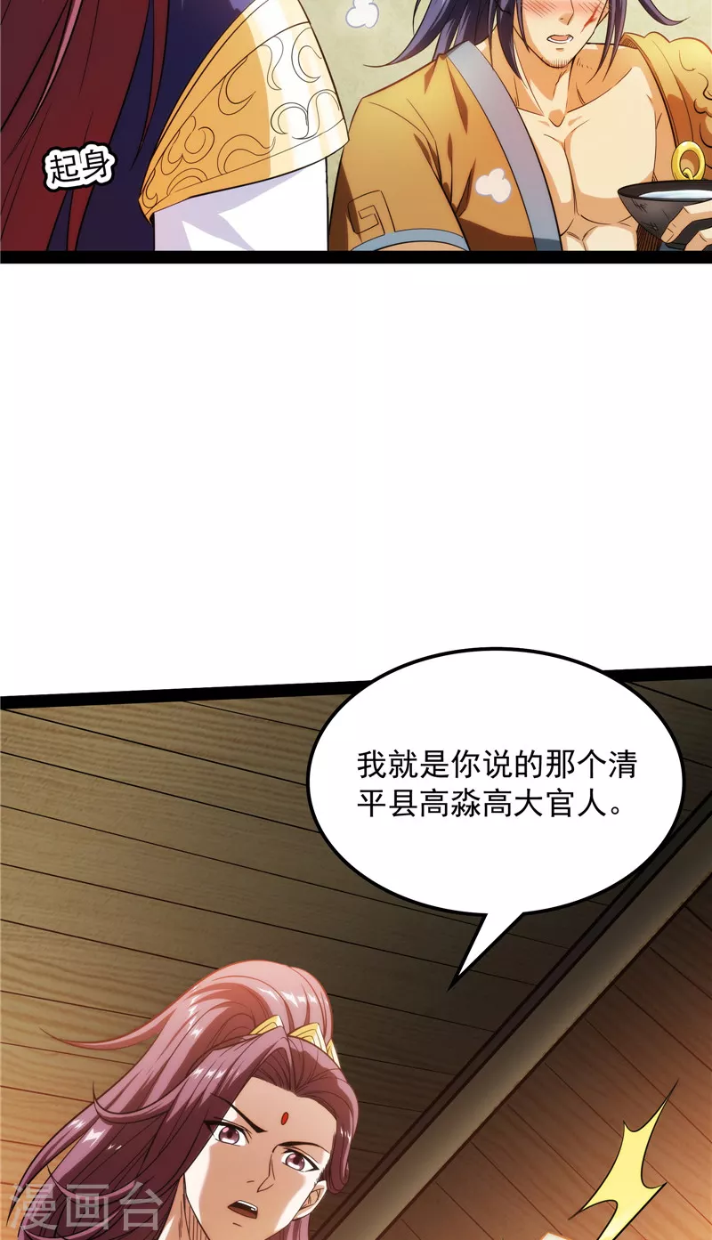 第54话 吾师施先生59