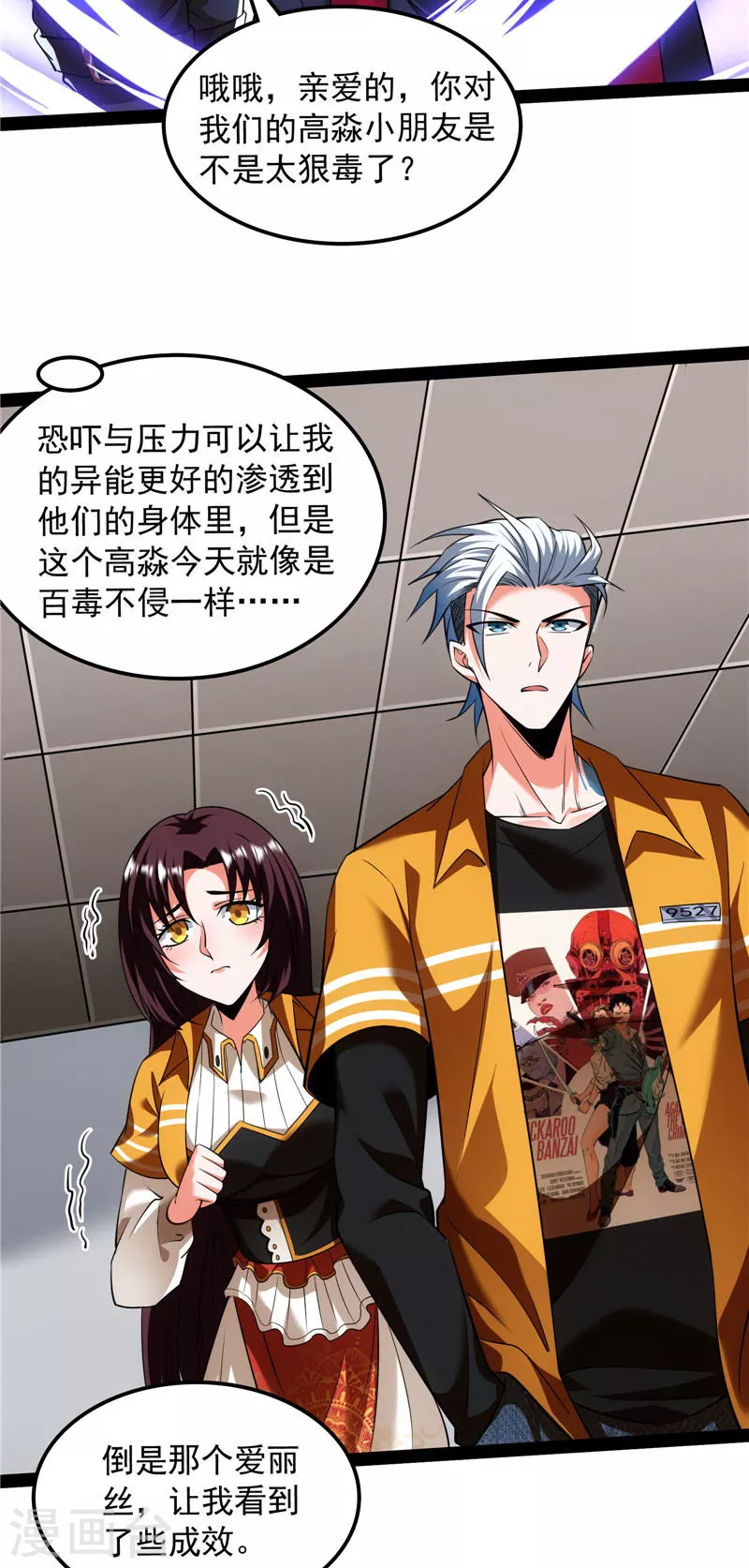 第113话 全是垃圾！14
