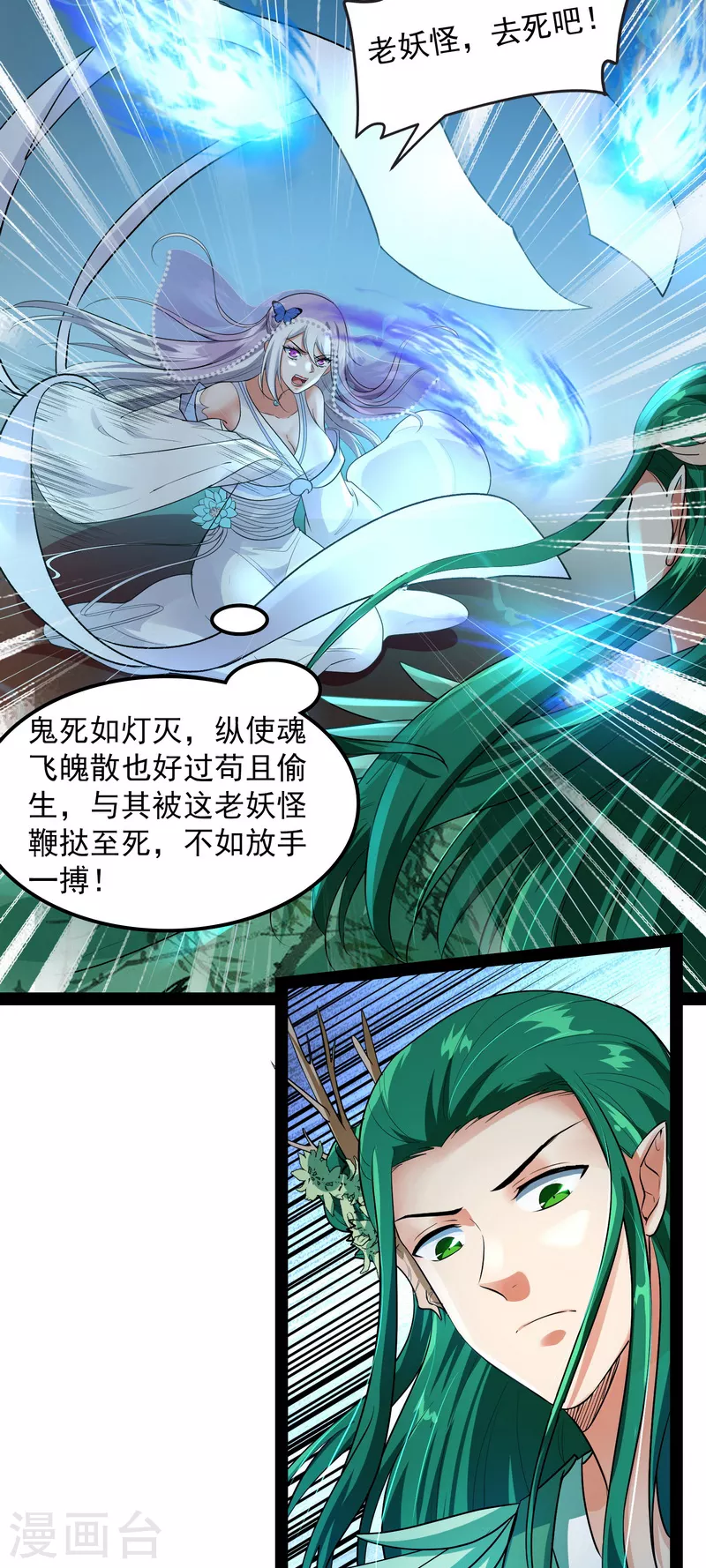 第11话 这任务，老牛头人了19