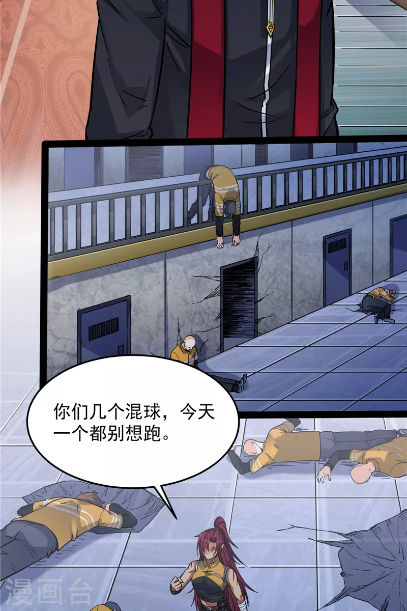 第110话 我们是朋友啊9