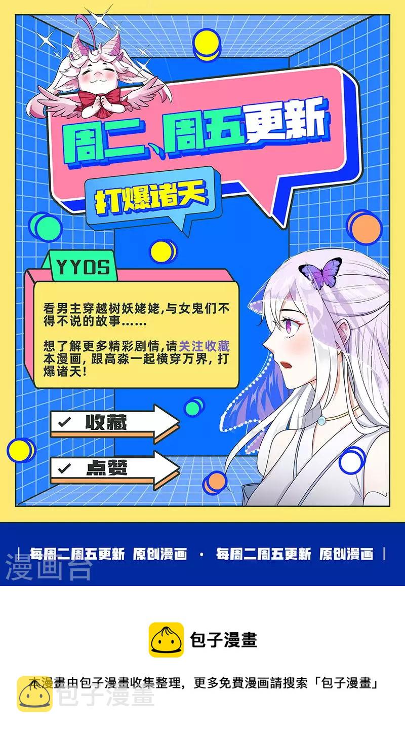 第31话 你是要成爲鬼帝的男人42