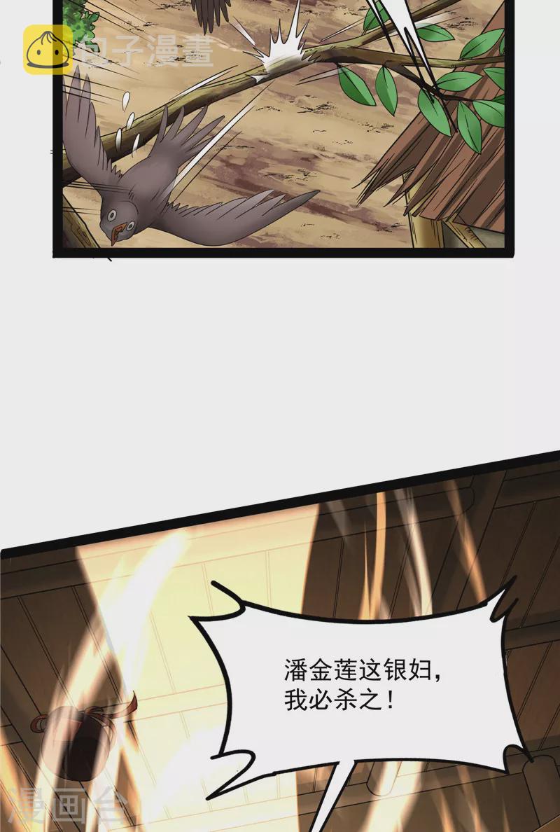 第55话 突破与人妻的赞赏9